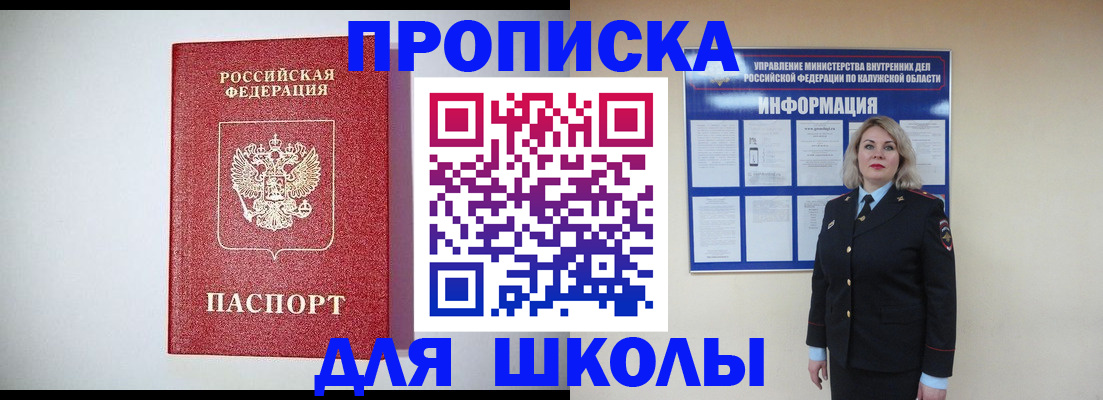 прописка от собственника в Долгопрудном
