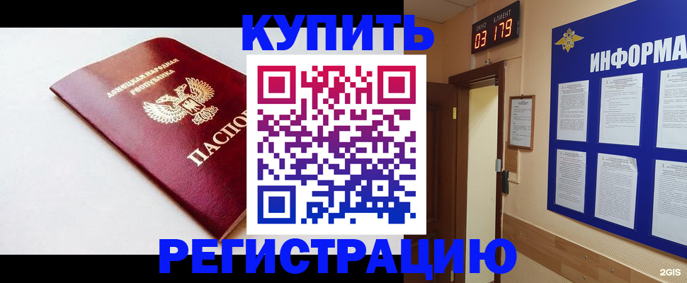 временная регистрация 2025 в Долгопрудном