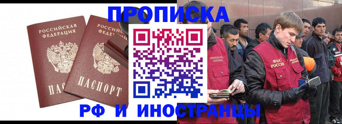 временная регистрация собственник в Долгопрудном